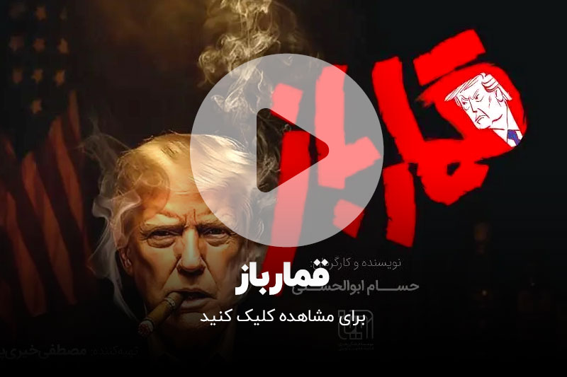 قمارباز
