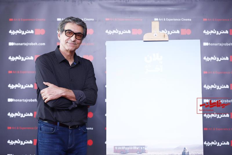 پلان آخر بازی