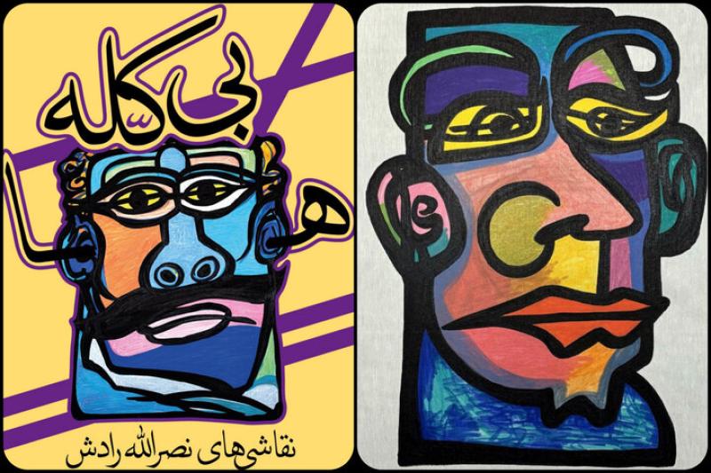 بی کله ها