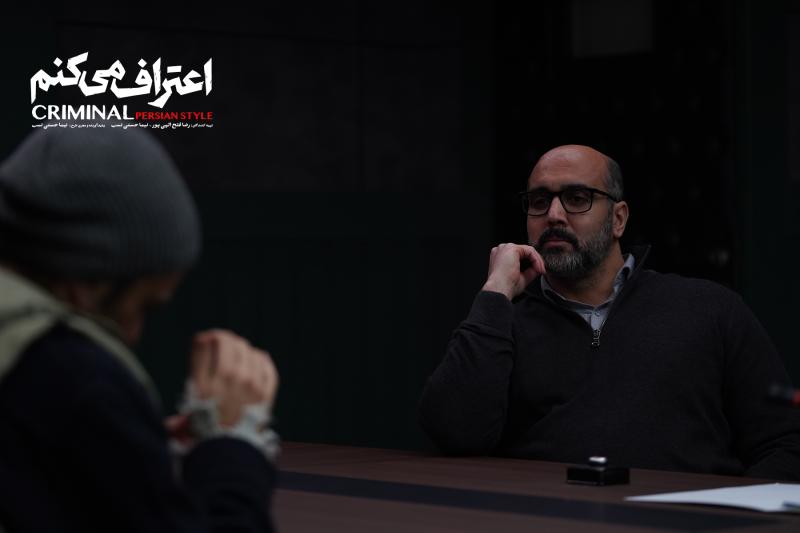 اعتراف می‌کنم