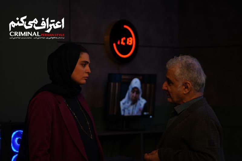 اعتراف می‌کنم