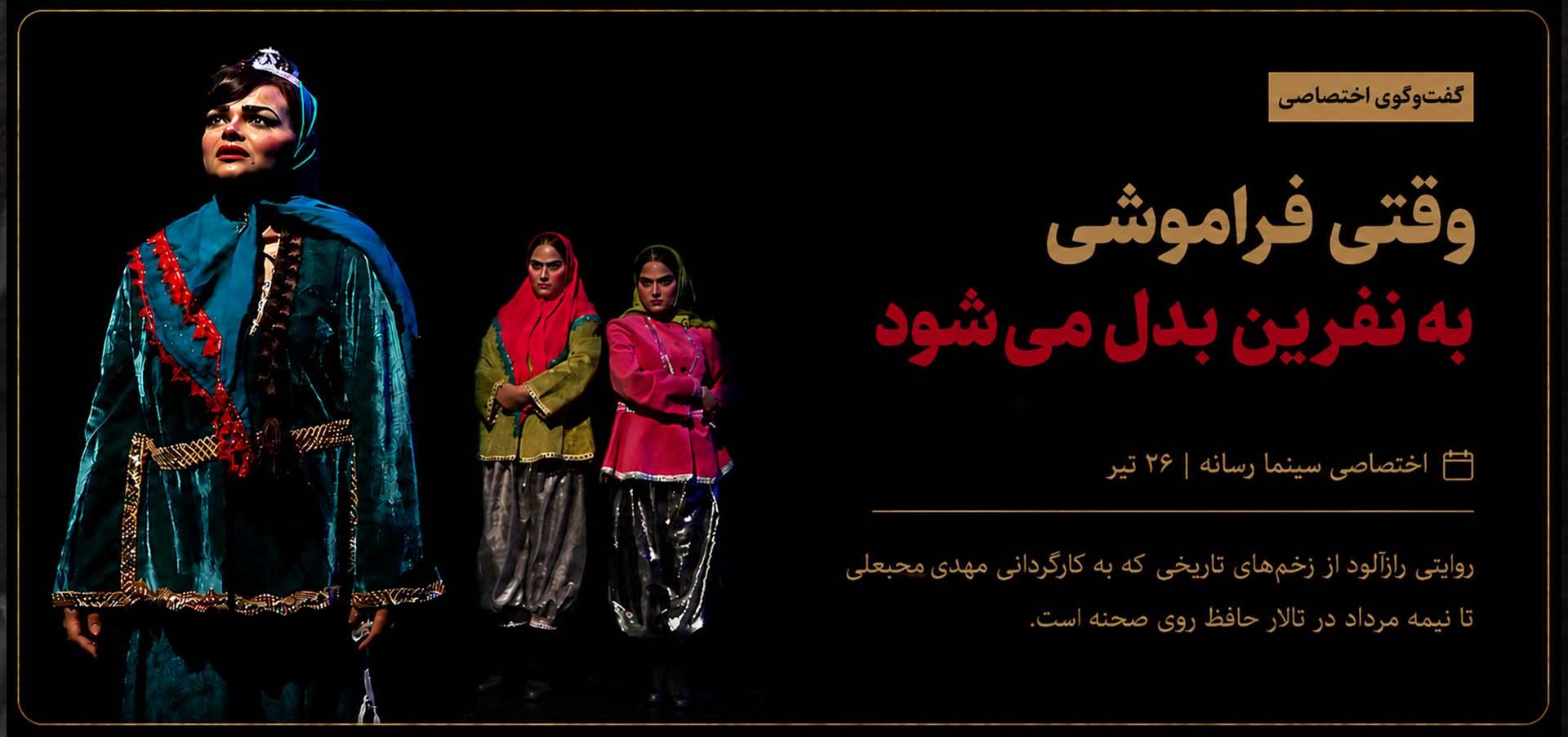 وقتی فراموشی به نفرین بدل می‌شود