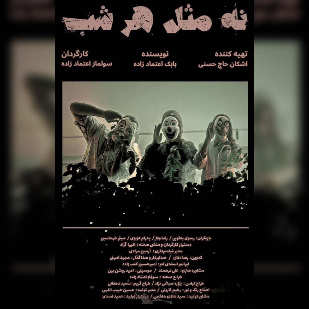 فیلم کوتاه «نه مثل هر شب» به جشنواره بین‌المللی FLIGHT ایتالیا راه یافت