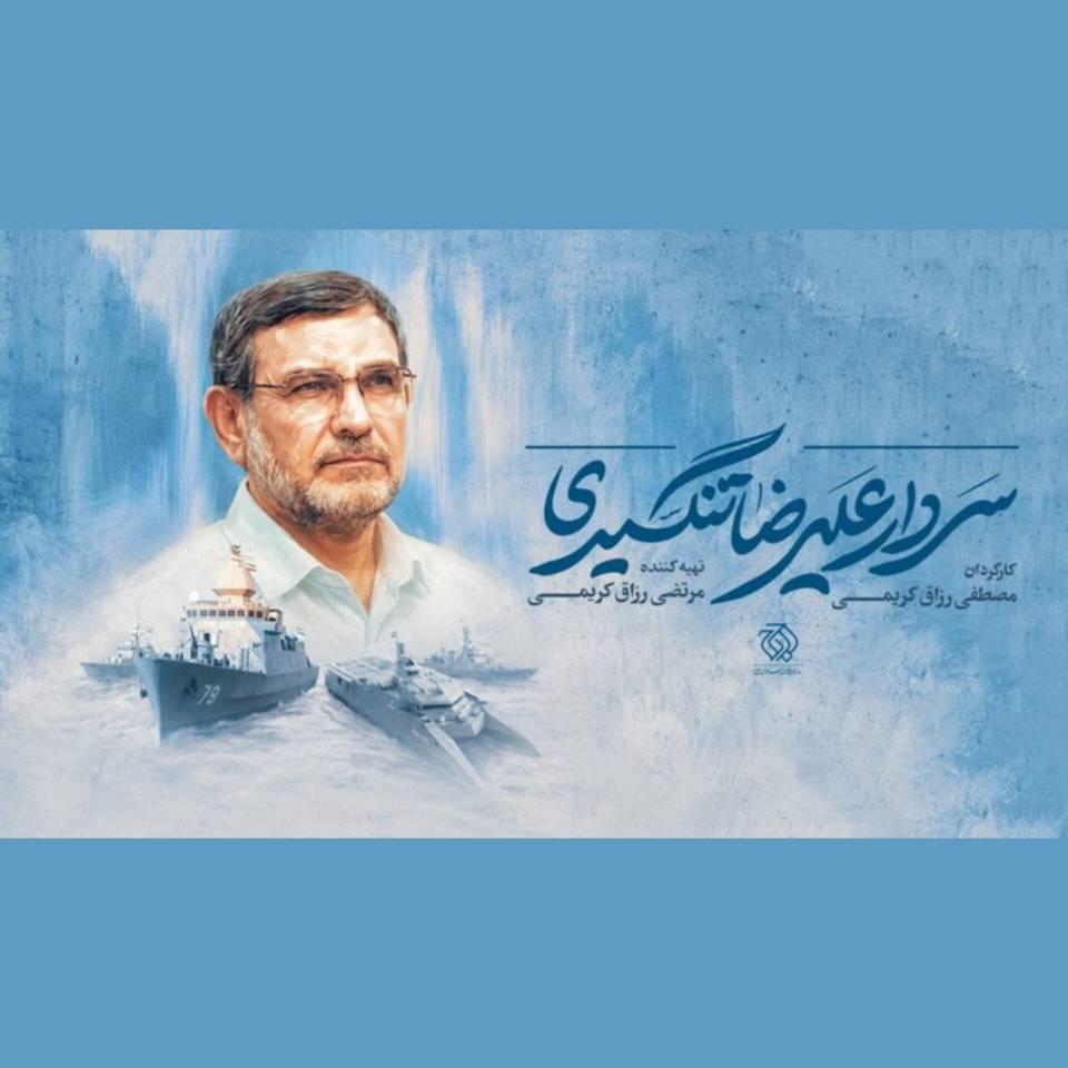 مصطفی رزاق‌کریمی مستند «شهید تنگسیری» را می‌سازد